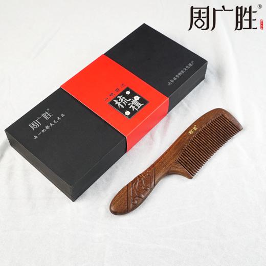 周广胜正品南美酸枝绶带鸟合木梳防静电个人清洁护理送女士长发家用便携 商品图3