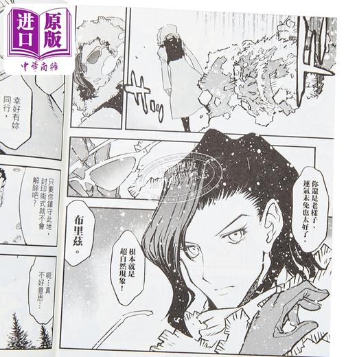 【中商原版】漫画 血界战线 beat 3 peat 2 内藤泰弘 台版漫画书 长鸿出版 商品图3