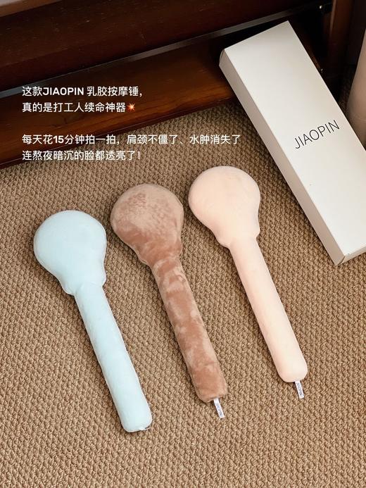 敲走疲劳真的绝了【JIAOPIN蕉品•乳胶按摩锤 短柄】外层超柔水晶膜布，里面是高弹力泡棉，手柄是PP支撑架，拍起来柔而有力 商品图3