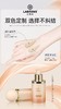 LABRENS兰蓓诗轻盈水润粉底液 商品缩略图1