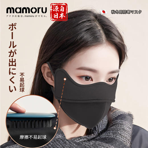 【保暖御寒口罩】  请直接给我焊在脸上❗❗❗加厚保暖的设计，比普通口罩保暖性更强 保暖的同时，也一定程度上隔绝了紫外线，这个冬天，要悄悄白起来！ 0118返团 商品图3