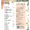 《古典文学知识·少年国学》2026年12期征订 商品缩略图3