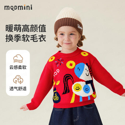 【90-140】【马上开心】【MQmini】男女童针织毛衫儿童卡通毛衣 商品图3