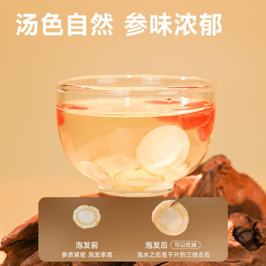 【西洋参片 大补元气】梦岭南加拿大西洋参100g装 足龄大片规格 丰富皂苷 泡水煲汤 安心滋补健康 商品图6