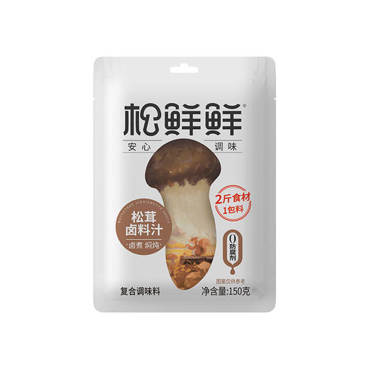 【松鲜鲜】松茸卤料汁老卤汁150g/袋12种天然香辛料卤啥都好吃 商品图3