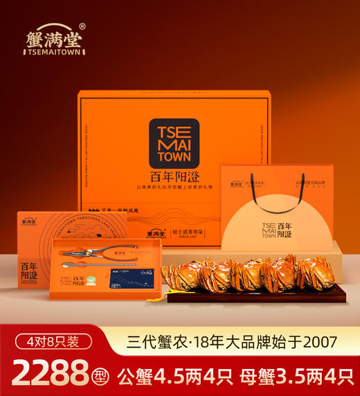 【顺丰/京东冷链】蟹满堂高端湖蟹 高端湖蟹 现货非提货卡 阳澄湖镇原产地直发 送品蟹辅料包（紫苏、红枣姜茶、蟹醋、吃蟹工具） -BXMT 商品图7