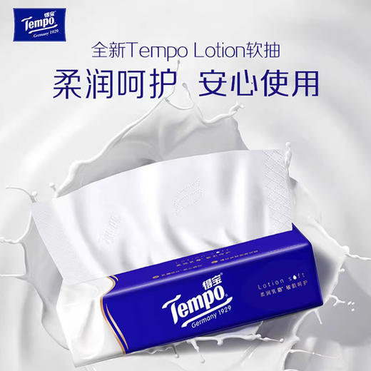 T2222-A 【箱装】得宝70抽4层乳霜柔敏抽纸(1×16)包/箱  6847509910710 商品图2