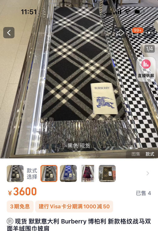 bbr格纹战马双面羊绒围巾披肩 商品图3