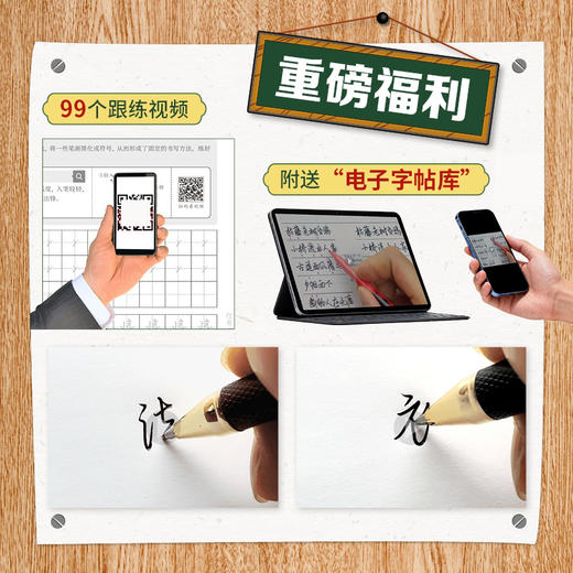 行书攻略 控笔训练+字根偏旁 基础入门2册 行书技法教程入门行书字帖临摹练习 书法教程字帖赠跟练视频和电子字帖 商品图2