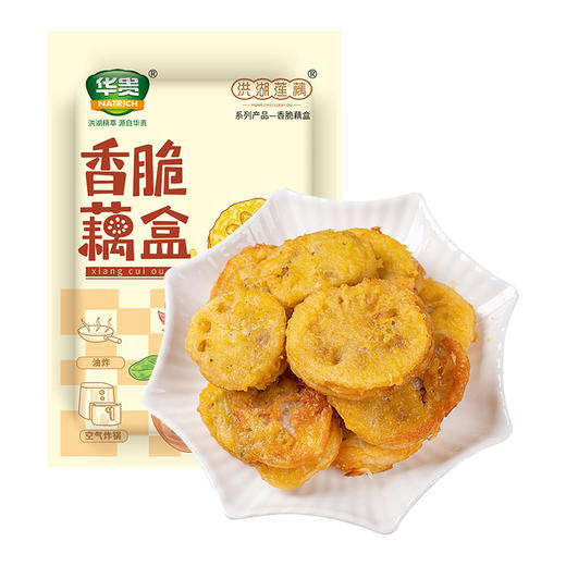 【宜昌助农馆】华贵 湖北特产洪湖农家香脆藕盒350g 油炸藕夹藕合半成品菜火锅食材 商品图6
