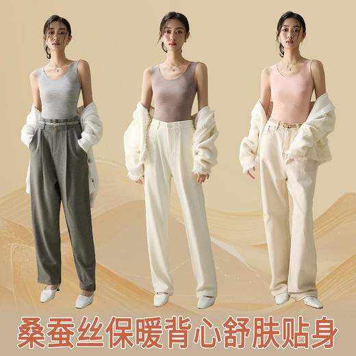 雀说 【2件】蚕丝羊毛保暖德绒背心打底DR2356 商品图3