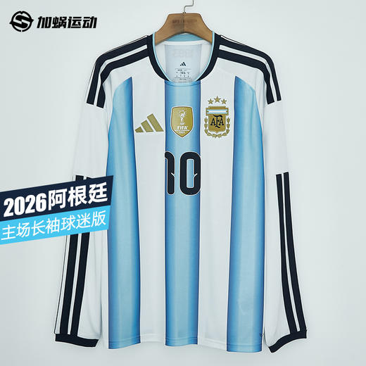 SFS阿迪达斯2026世界杯阿根廷主场长袖球迷版球衣足球服男 KA8126 商品图0