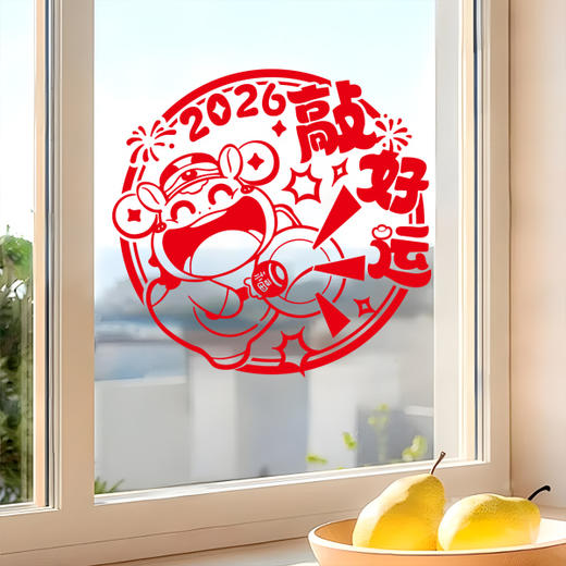 心选丨【7.9元包邮10个装】2026年马年新款静电贴纸新年橱窗玻璃福字窗花春节过年氛围布置装饰 商品图7
