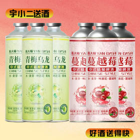 【啤酒】燕大师青梅乌龙+蔓越莓中式精酿啤酒 原麦汁浓度10°P酒精度3.3%vol 1L*6