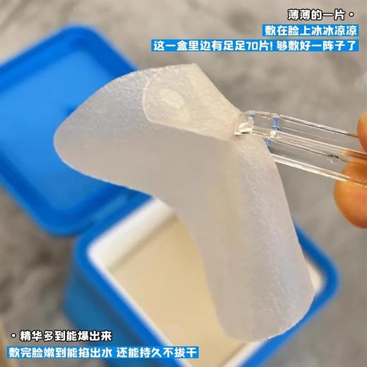 达肤妍海葡萄水光冰冰膜155ml(70片)（251025） 商品图2
