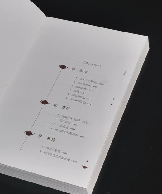 毛边+签名：《茶盏里的寄托》，32开，裸脊平装，王仁湘著，三晋出版社2025年一版一印，239页，定价88，毛边签名：78元。 商品图3