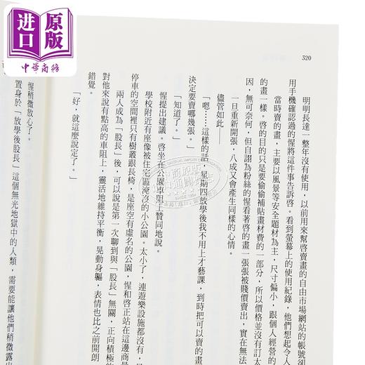 预售 【中商原版】轻小说 放学后股长 第1集 甲田学人 台版轻小说 台湾角川出版 商品图2