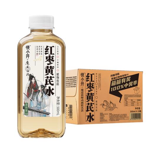 悦小开红枣黄芪500ML*15瓶 商品图0