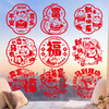 心选丨【7.9元包邮10个装】2026年马年新款静电贴纸新年橱窗玻璃福字窗花春节过年氛围布置装饰 商品缩略图5