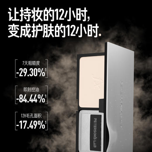 双效酶磨皮控油冻干粉饼 商品图1