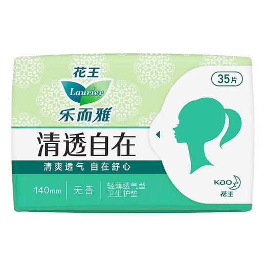 乐而雅清透无香14cm超薄护垫35片-0010(26907413) 商品图0