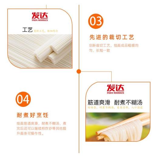 发达香菇风味挂面/阳春风味挂面 900g/袋 商品图3