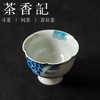 茶香记手绘龙鱼高足主人杯（蓝）茶杯85ml德化陶瓷品茗杯茶室茶具 商品缩略图1