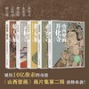 《山西壁画》画片集第二辑 商品缩略图0