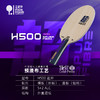 [新品首发] 友谊729 H500超纤外置乒乓球底板 5+2ALC纤维底板 商品缩略图3