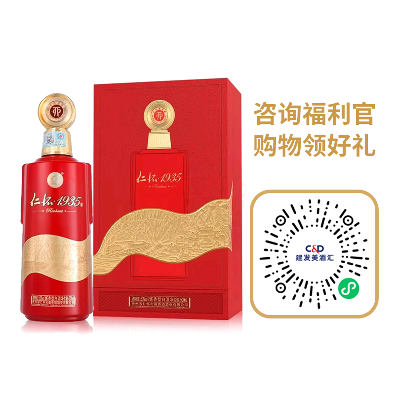 仁怀1935酱香型白酒（2022年） 53%vol 500mL*6瓶
