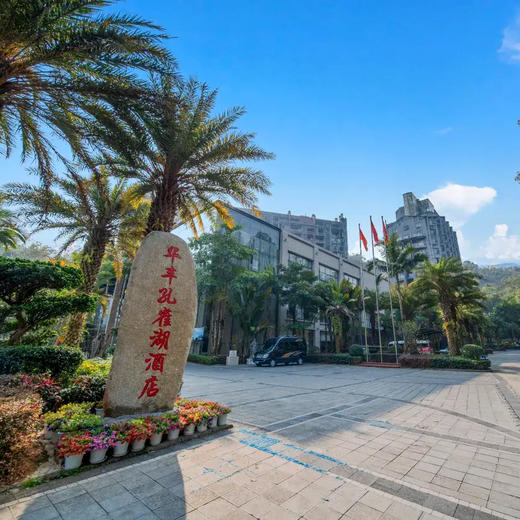 【旅居11.11 | 暖冬避寒】云南芒市华丰孔雀湖度假酒店￥899元起/单人7晚/15晚/30晚，2人起订，25°过冬，栖居孔雀湖畔生态旅游景区，背靠千亩原始森林，享天然氧吧、负氧离子、湖光山色度假！ 商品图2