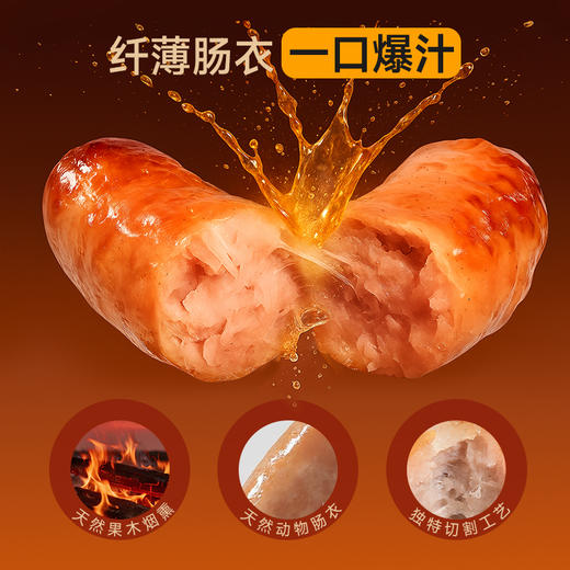 辛记缘纯鲜肉烤肠一口爆汁400g*3盒 商品图0