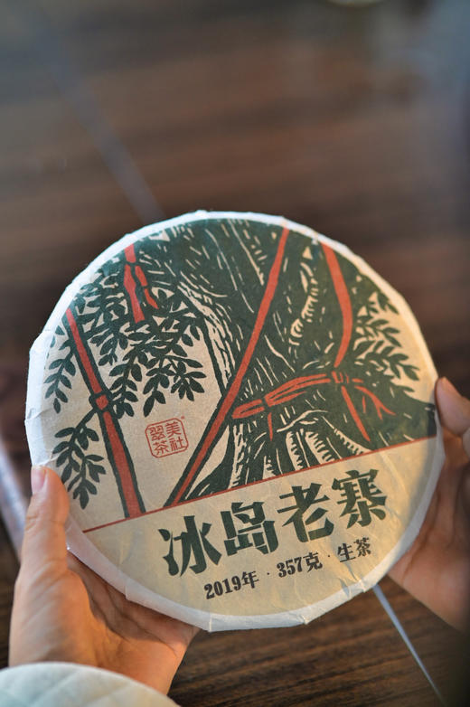 【2019年冰岛老寨】冰糖甜温润如玉，锋芒内藏 商品图1