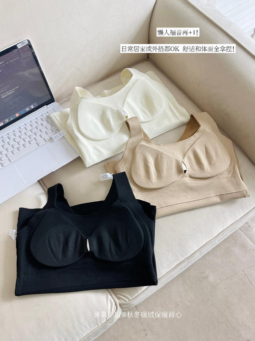 🔥【自带一体胸垫 免穿bra】诗慕小姐 秋冬暖绒保暖背心3771款👏 🌱自带胸垫设计！❣️内里磨毛材质 🌱宽肩带修饰肩颈线条，有效遮副乳 商品图2