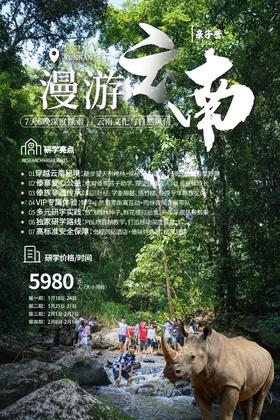 穿越热带雨林，傣寨爱心公益，傣族非遗传承