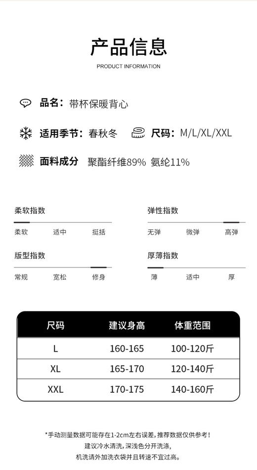 🔥【自带一体胸垫 免穿bra】诗慕小姐 秋冬暖绒保暖背心3771款👏 🌱自带胸垫设计！❣️内里磨毛材质 🌱宽肩带修饰肩颈线条，有效遮副乳 商品图7