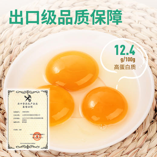 【到手30枚❗️可生食富硒鲜鸡蛋】营养更好吸收新鲜无抗双认证，蛋黄饱满圆润 蛋清细腻诱人，生食或熟食 滋味鲜嫩醇香！散养玉米黄土鸡蛋健康2026马年春节新年送礼物礼盒-d 商品图2