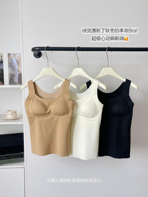 🔥【自带一体胸垫 免穿bra】诗慕小姐 秋冬暖绒保暖背心3771款👏 🌱自带胸垫设计！❣️内里磨毛材质 🌱宽肩带修饰肩颈线条，有效遮副乳 商品图1