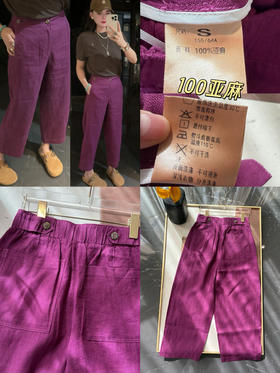 亚麻紫色宽松阔腿裤（蕾姐穿S）
