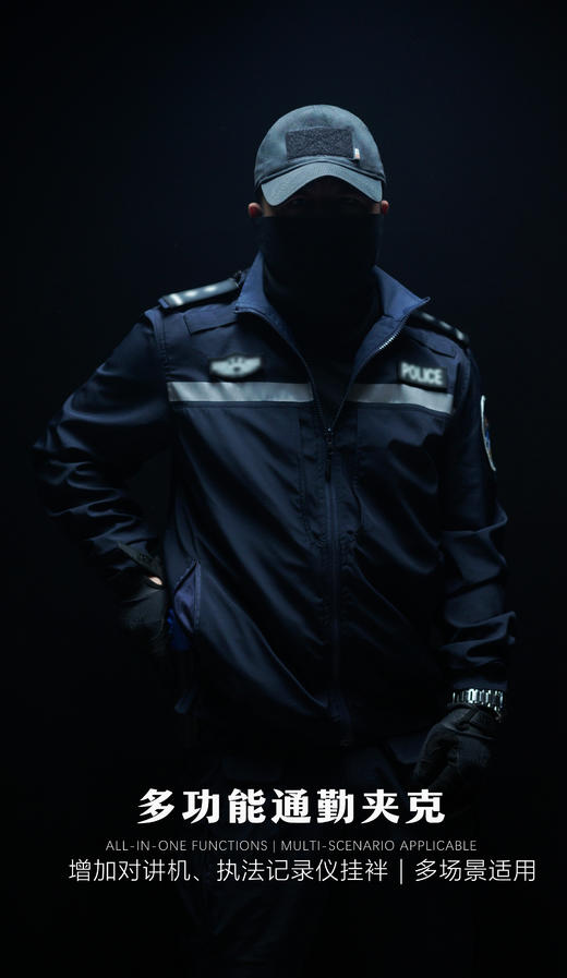 港版勤务双面夹克 战术巡逻便衣外套春秋 商品图3