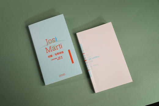 何塞·马蒂诗选 商品图1