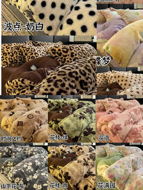 轻奢系睡眠仪式云端般柔软的兔绒四件套