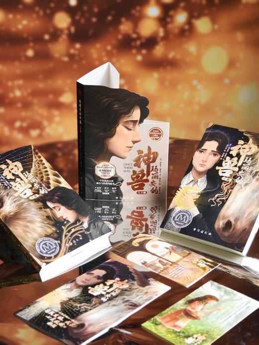 玛丽安的神兽【上下两册】 商品图7