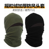 【秒杀❗️9.9抢2个🔥抗寒保暖头套】无惧严寒❗️多功能护耳保暖头套，加厚防寒骑车防风罩围脖，冬季保暖护耳秋冬季，防风防寒脖套一体帽L 商品缩略图2