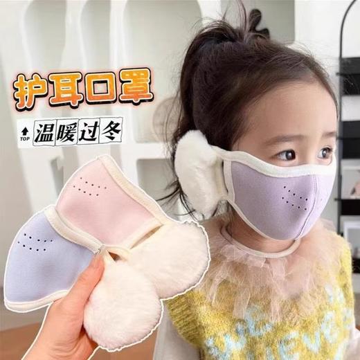 【秒杀19.9抢❗️三个装🔥儿童保暖口罩】宝妈推荐「升级款护耳口罩」保暖透气舒适护耳，秋冬季男女童上学防风护耳口罩，可水洗加绒保暖面罩L 商品图2
