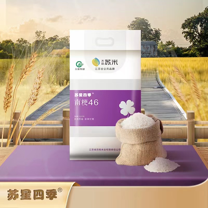 【苏粮优选】苏星四季南粳46优质米5KG装