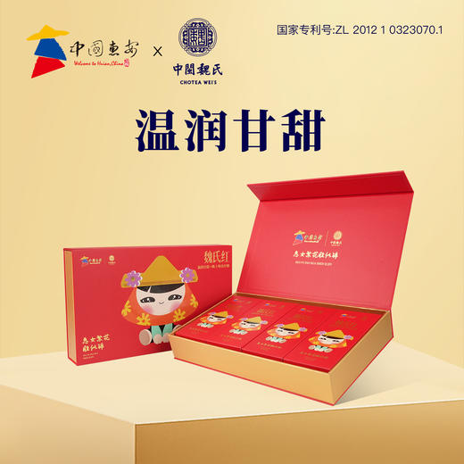 惠女茶韵 魏氏红 商品图0