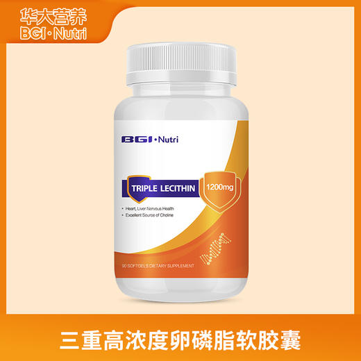 积分兑换卵磷脂 商品图0