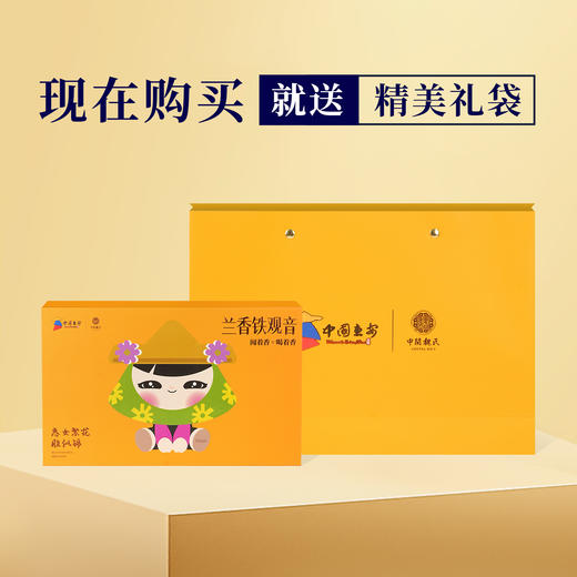惠女茶韵 兰香铁观音 商品图4