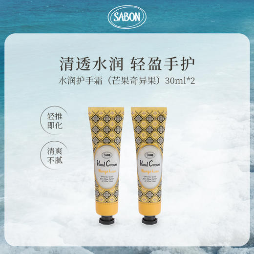SABON萨邦白茶身体乳液/琉璃百合香氛沐浴油/身体润肤乳液/阳光鸡尾酒盈润护手霜系列 商品图7